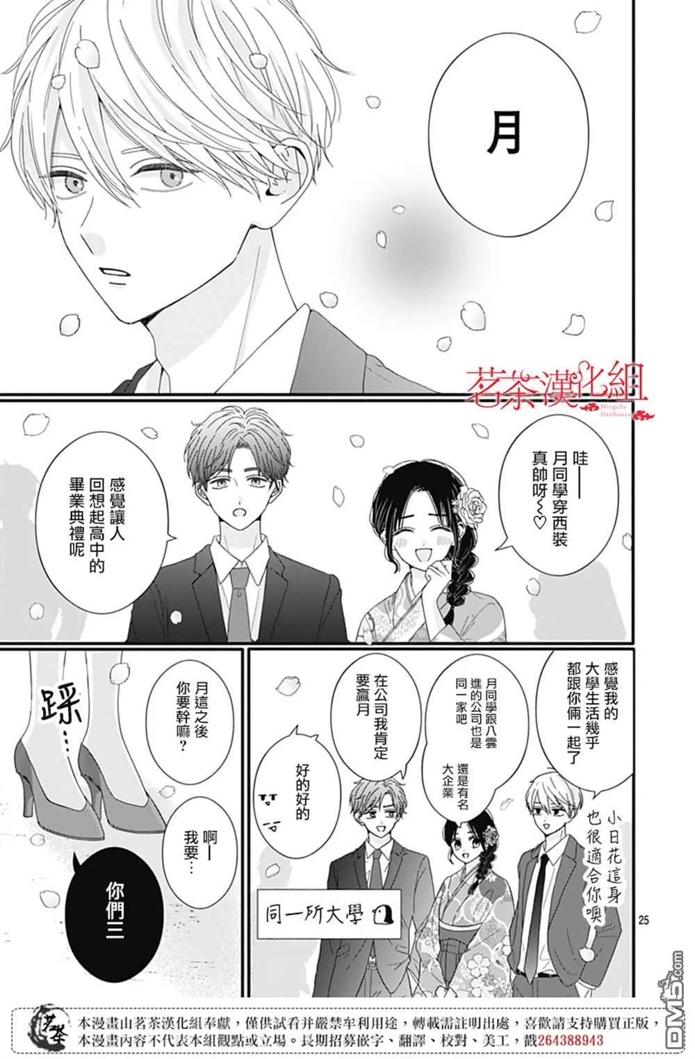 第119话 最终话