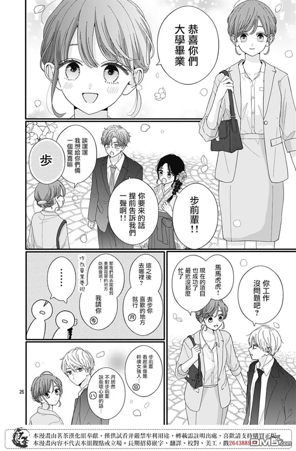 第119话 最终话