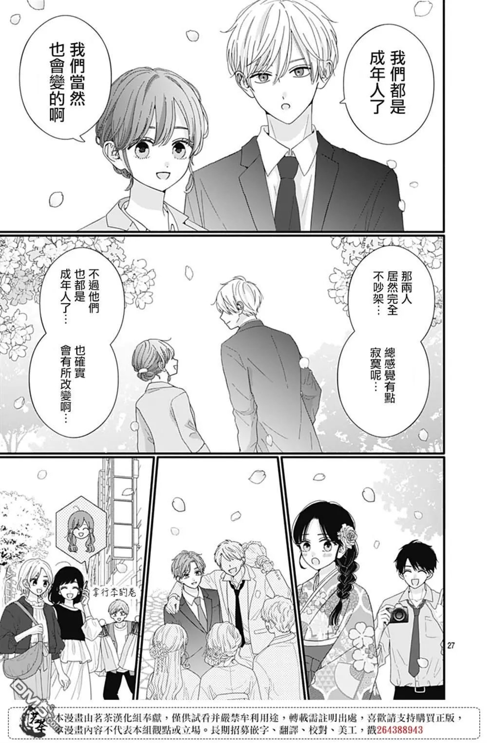 第119话 最终话
