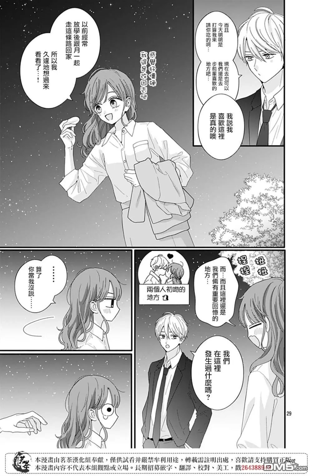 第119话 最终话