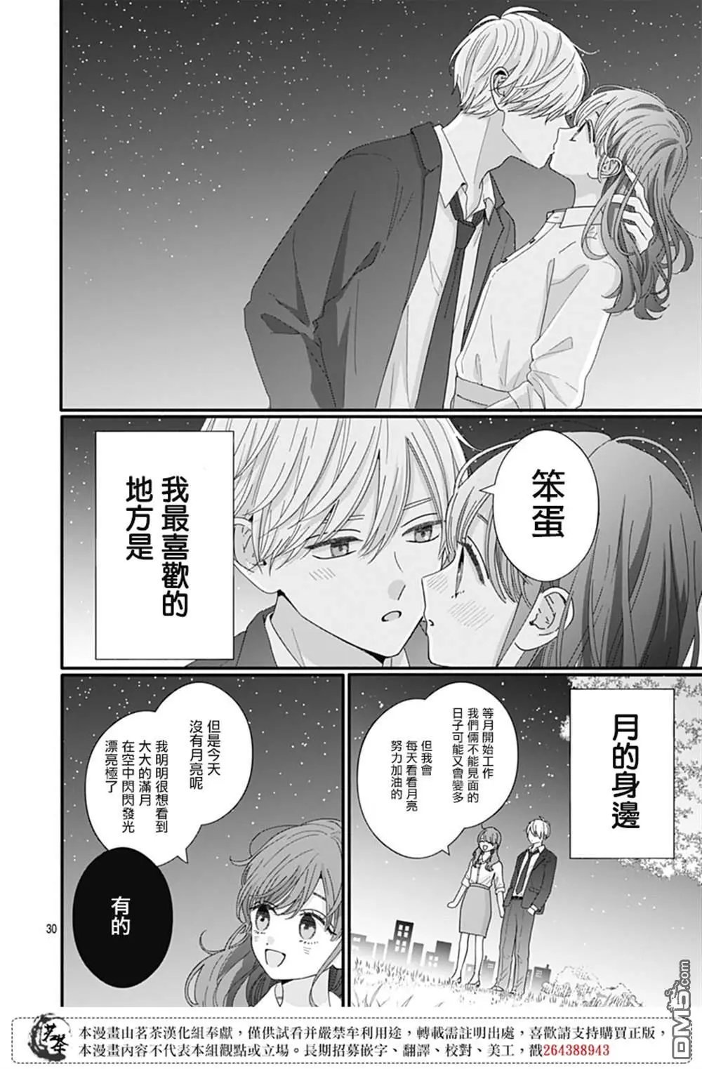 第119话 最终话