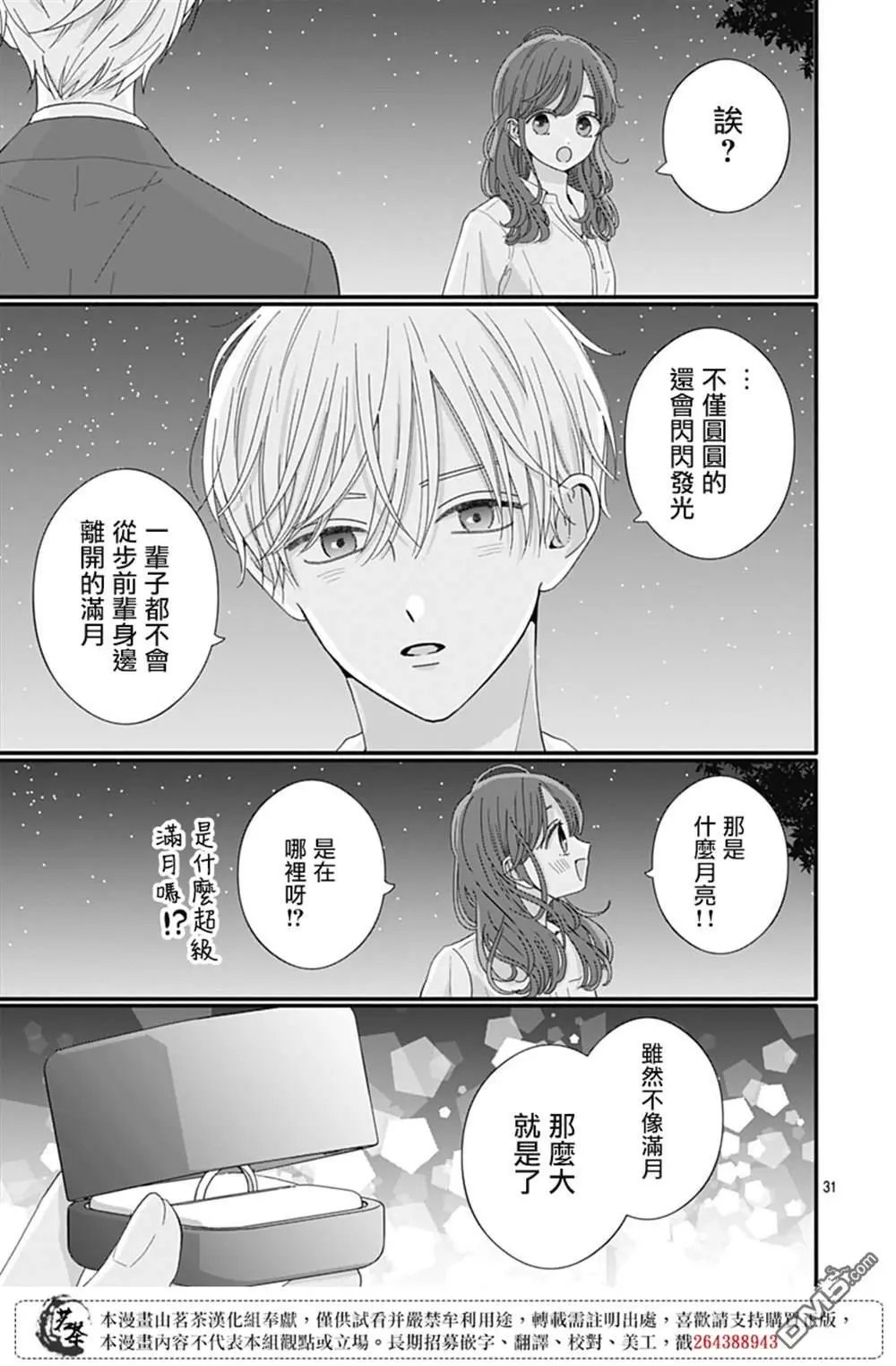 第119话 最终话