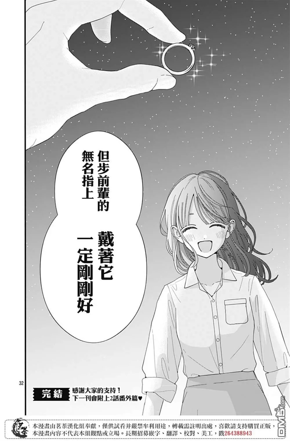 第119话 最终话