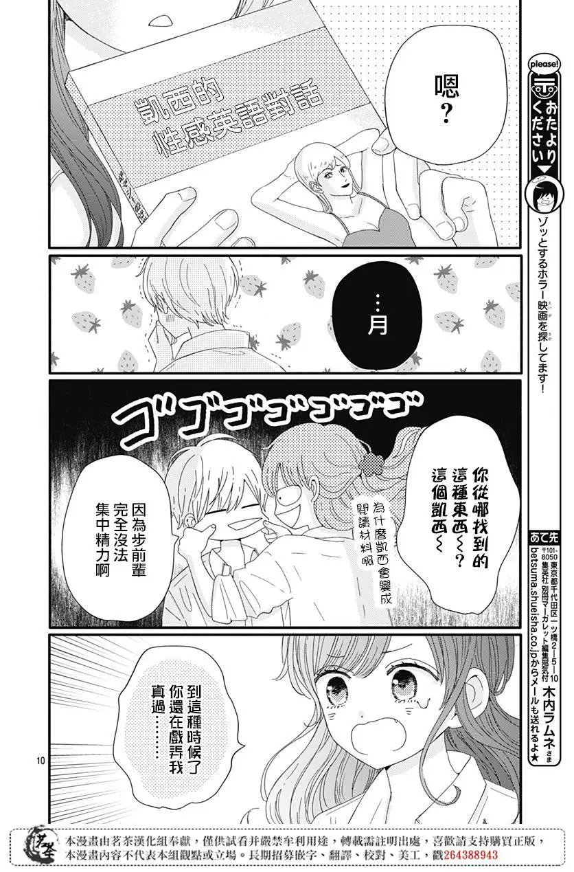 第12话
