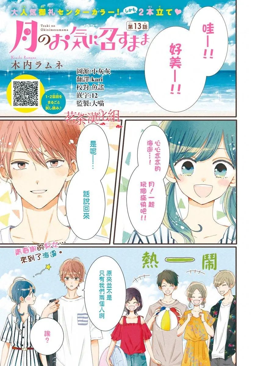 第13话