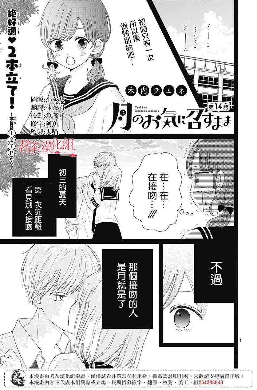 第14话