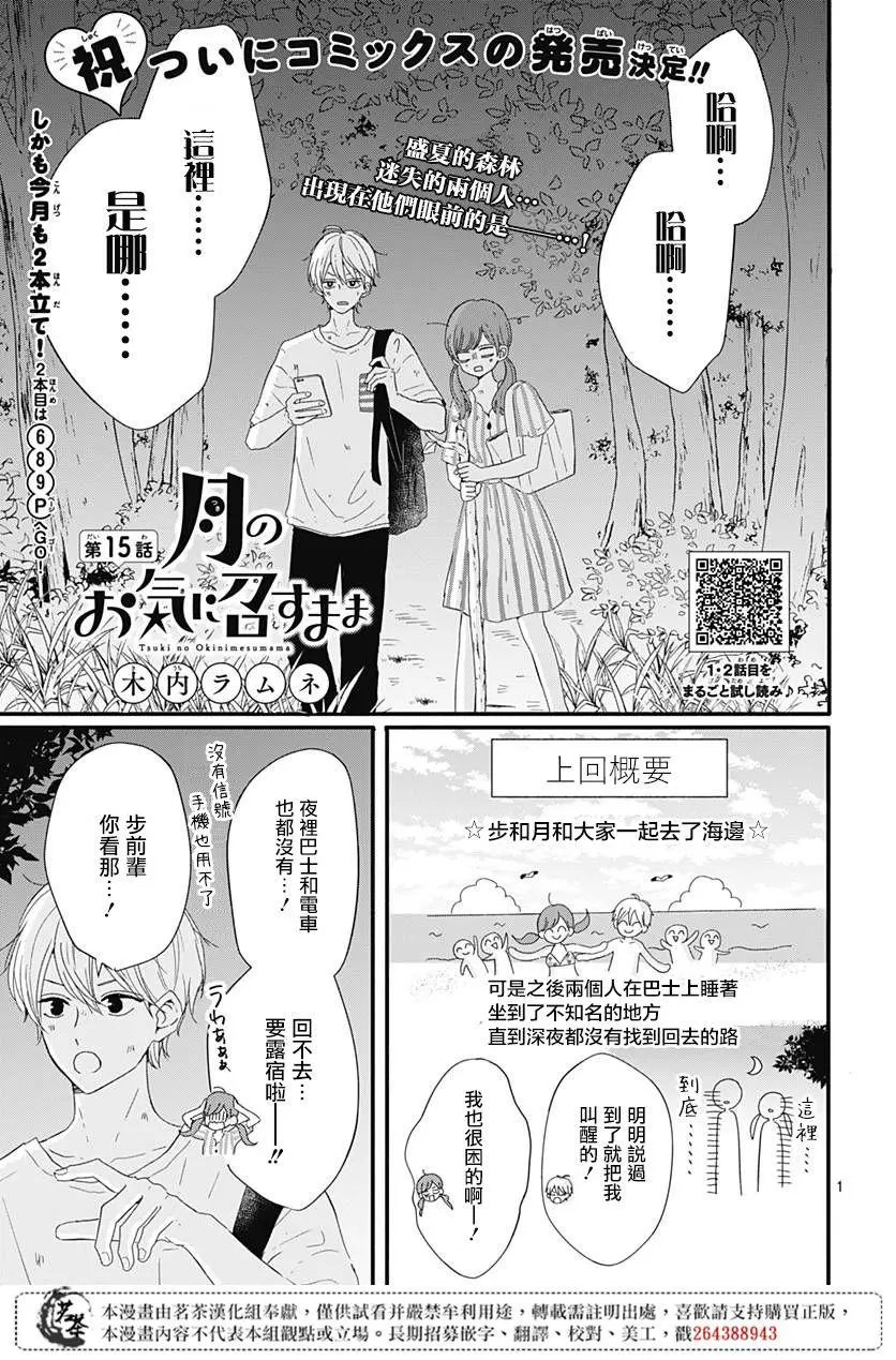 第15话