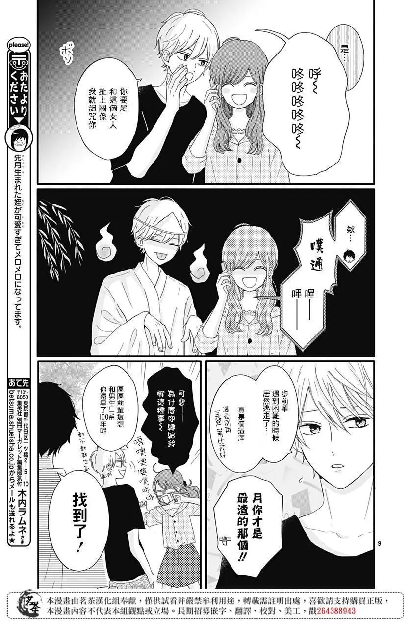 第16话