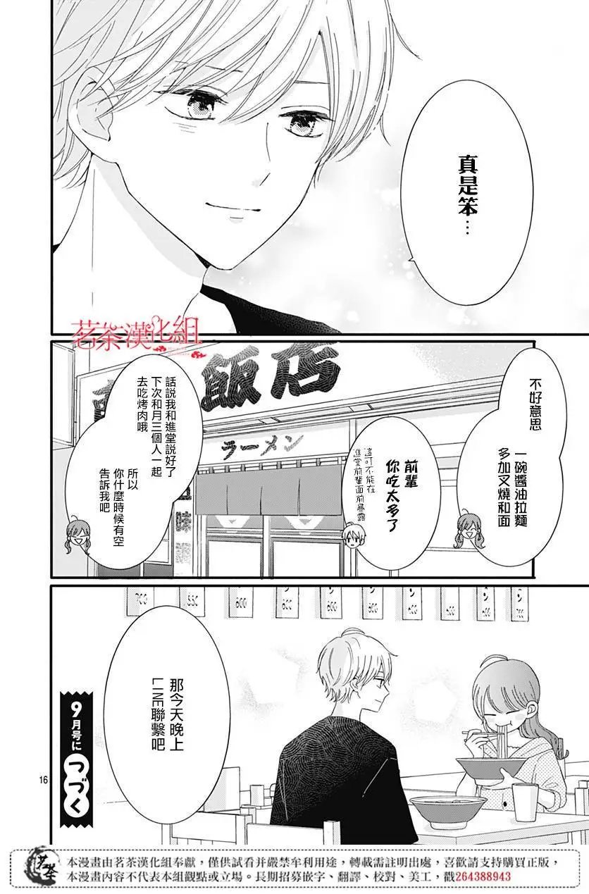 第16话