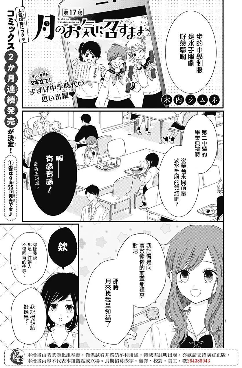 第17话
