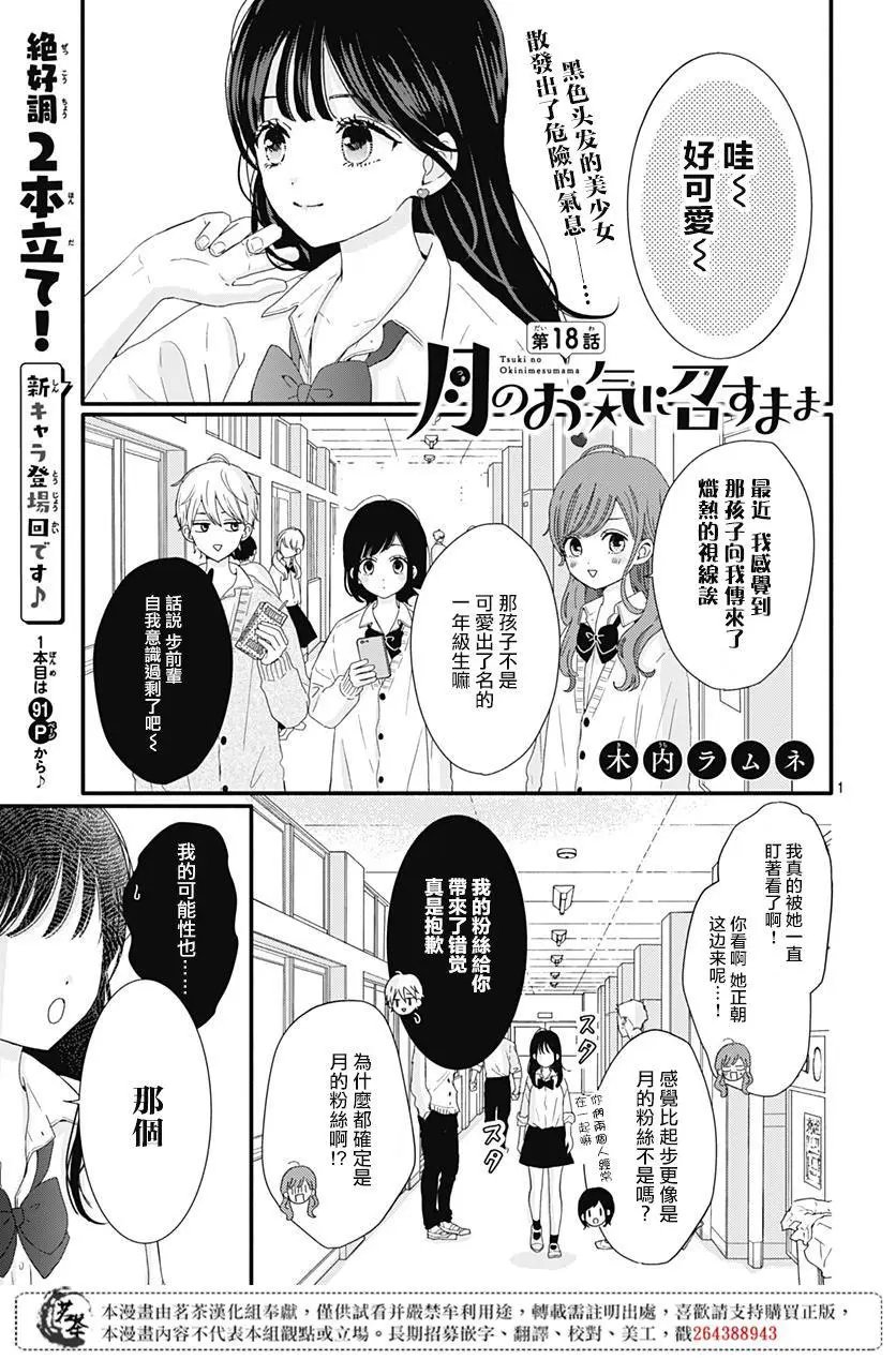 第18话