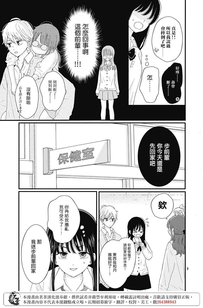 第18话