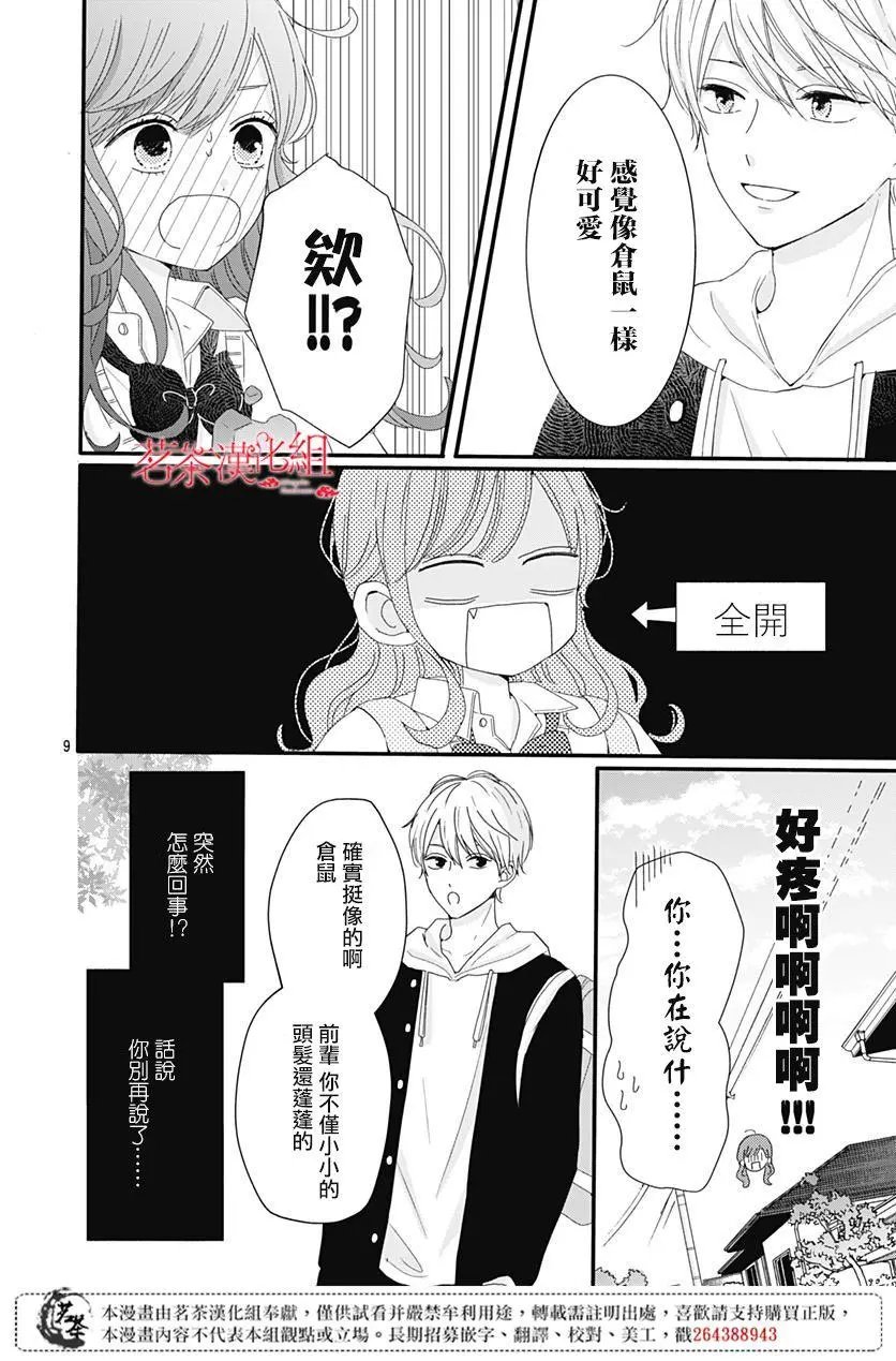 第19话
