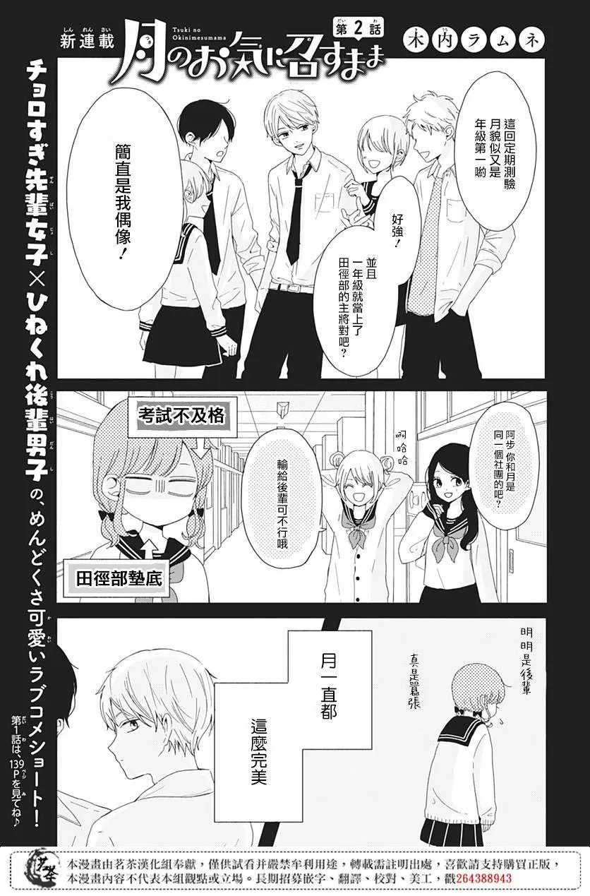 第02话