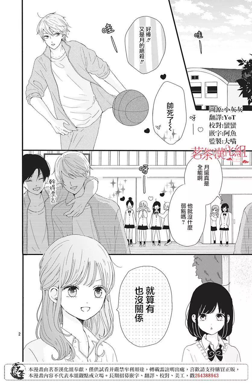 第02话