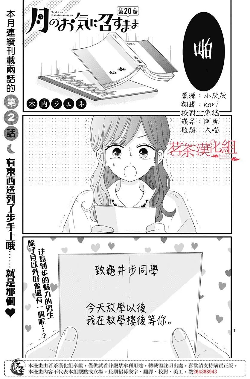 第20话