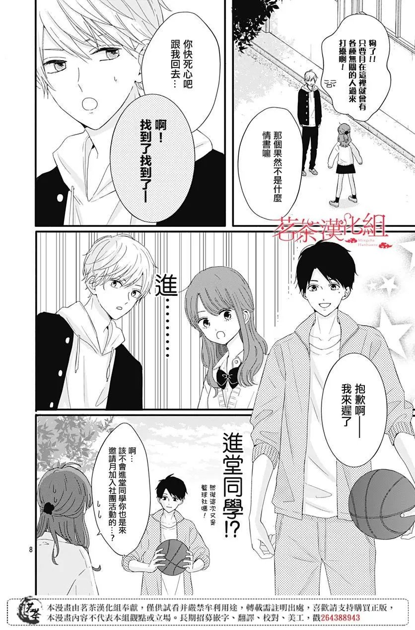 第20话