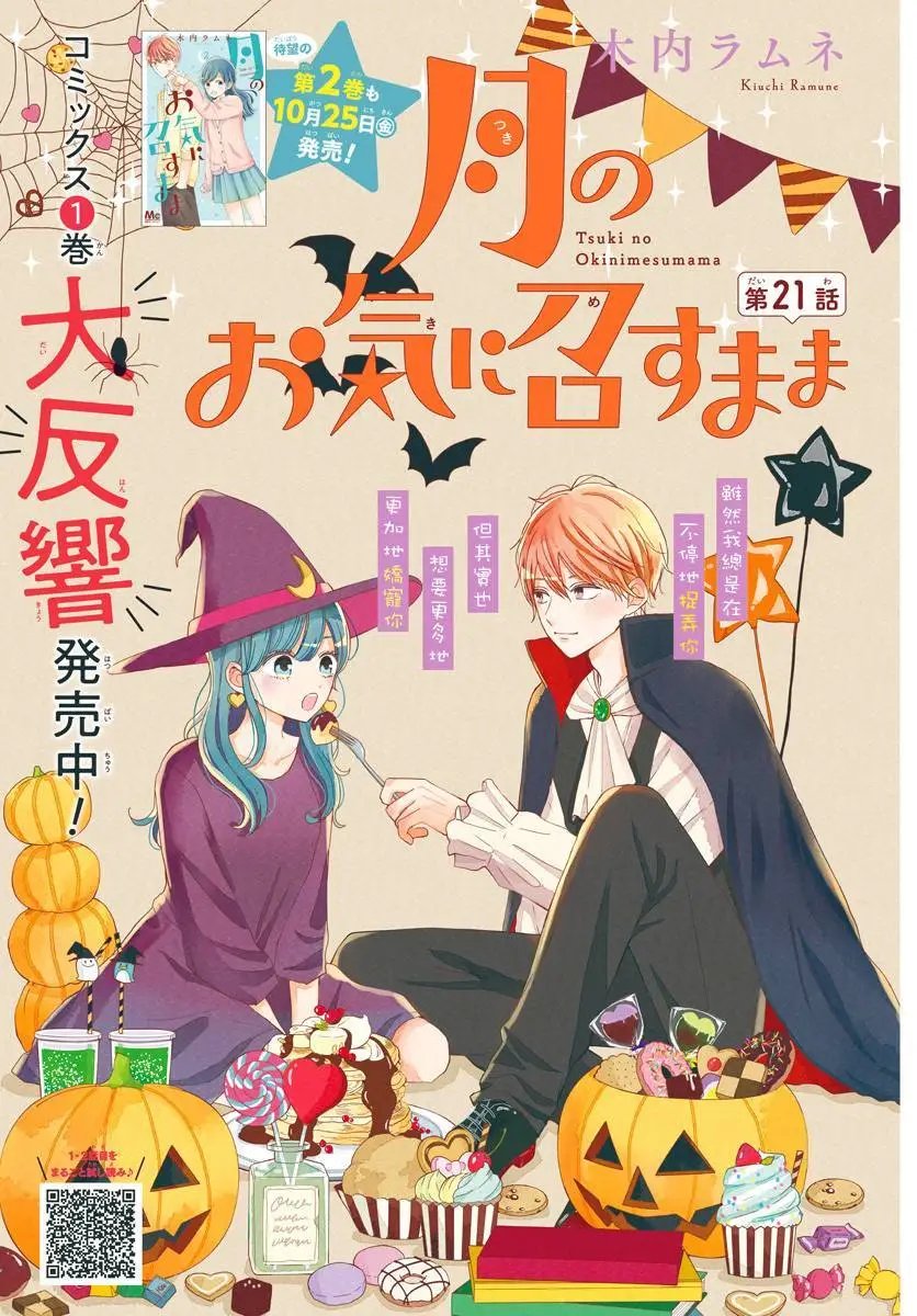 第21话
