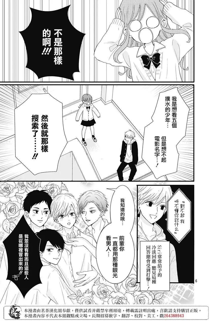 第21话