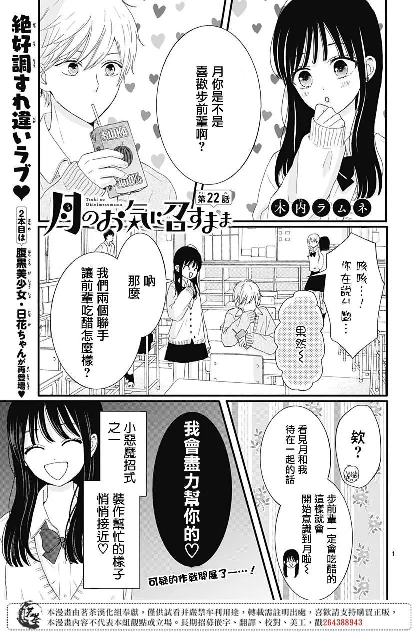 第22话