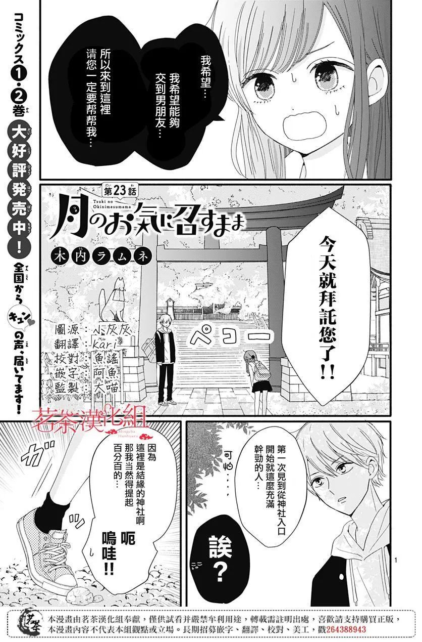 第23话