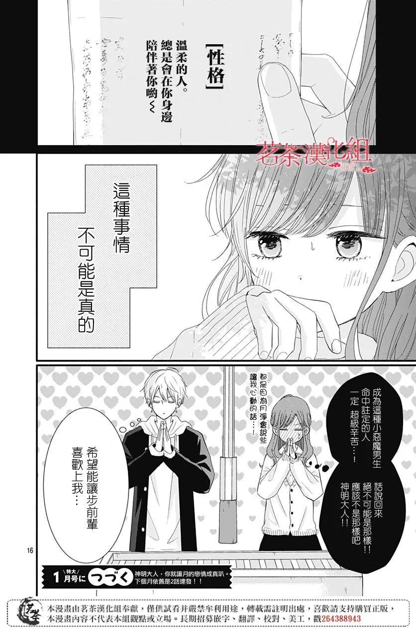 第23话