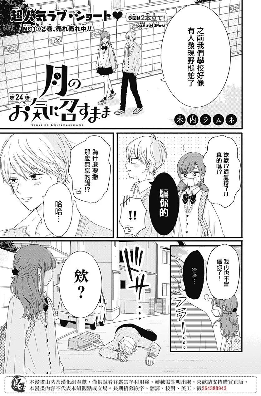 第24话