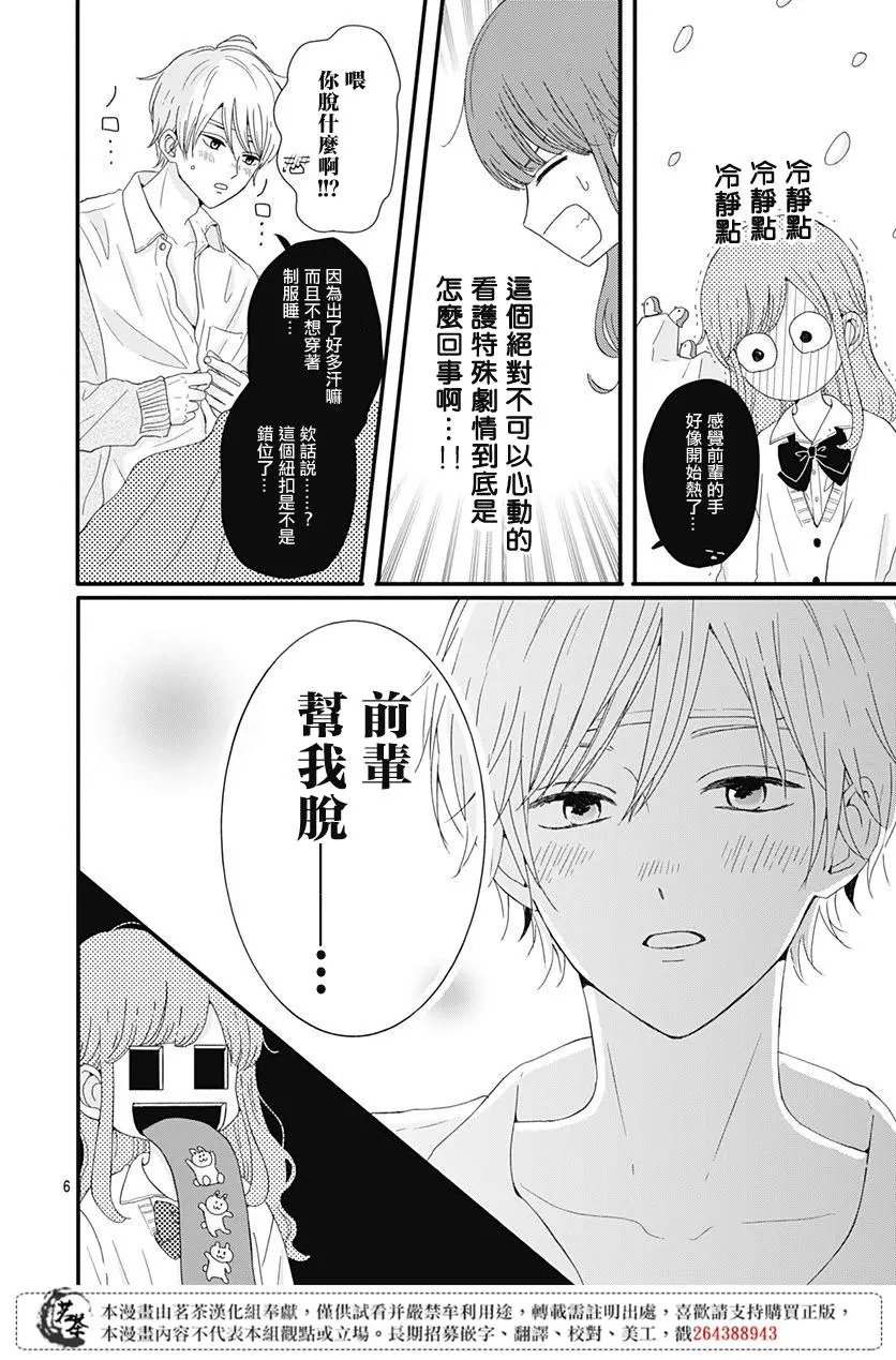 第24话