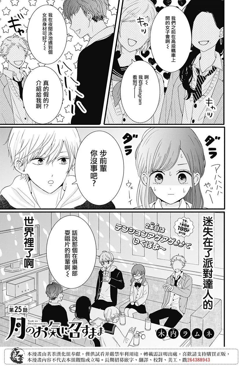 第25话