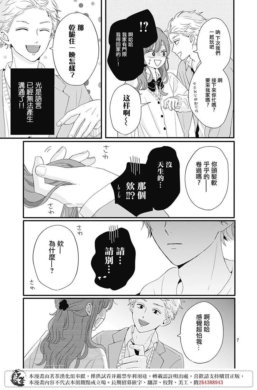 第25话
