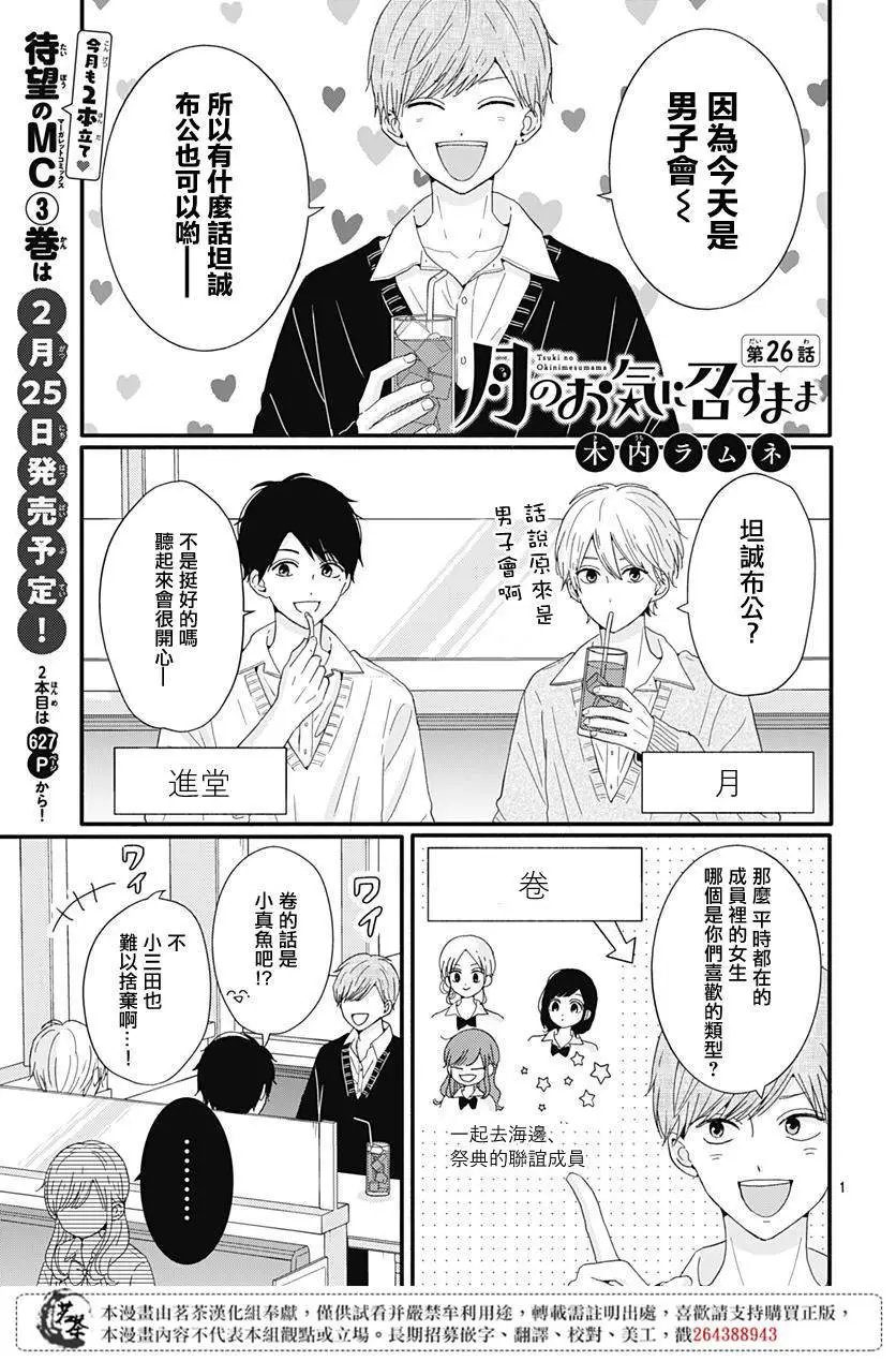 第26话