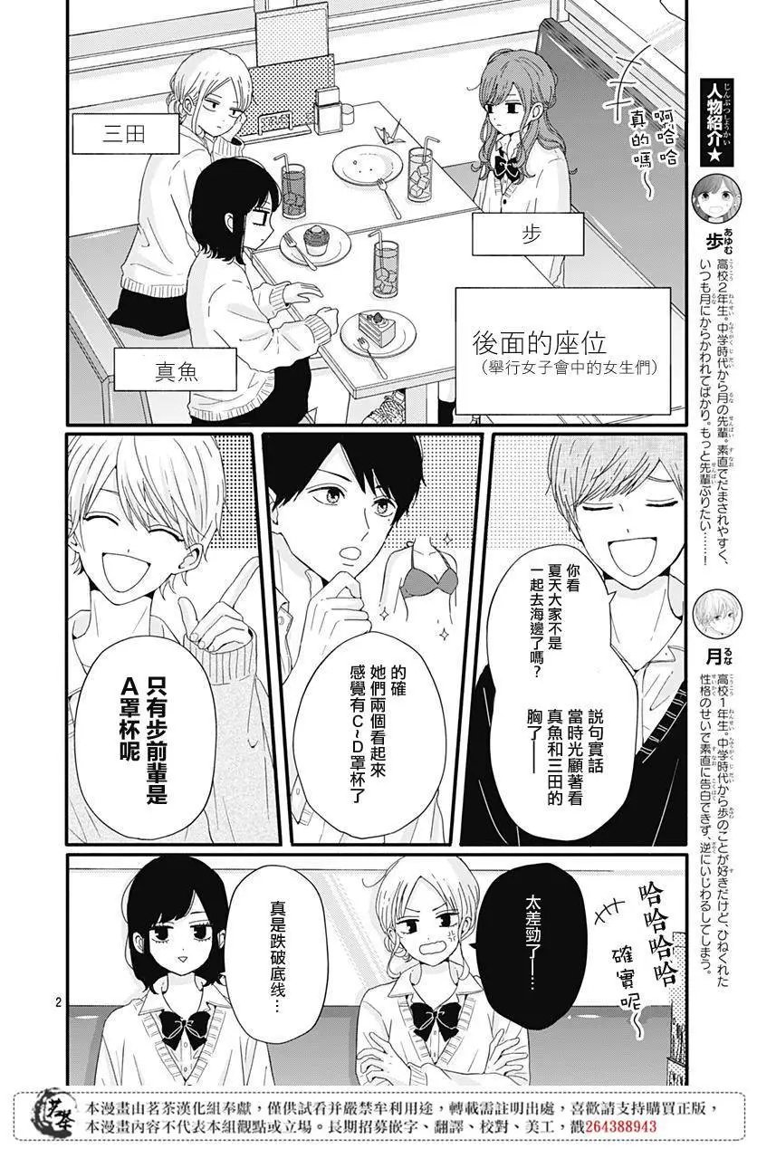 第26话