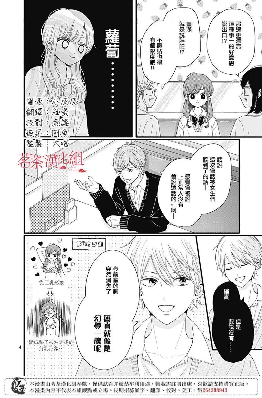 第26话