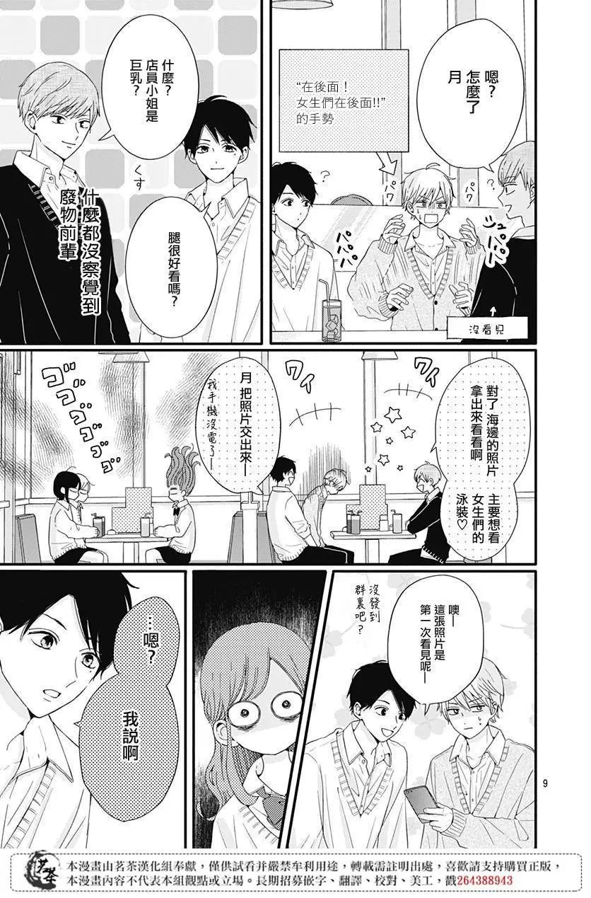 第26话