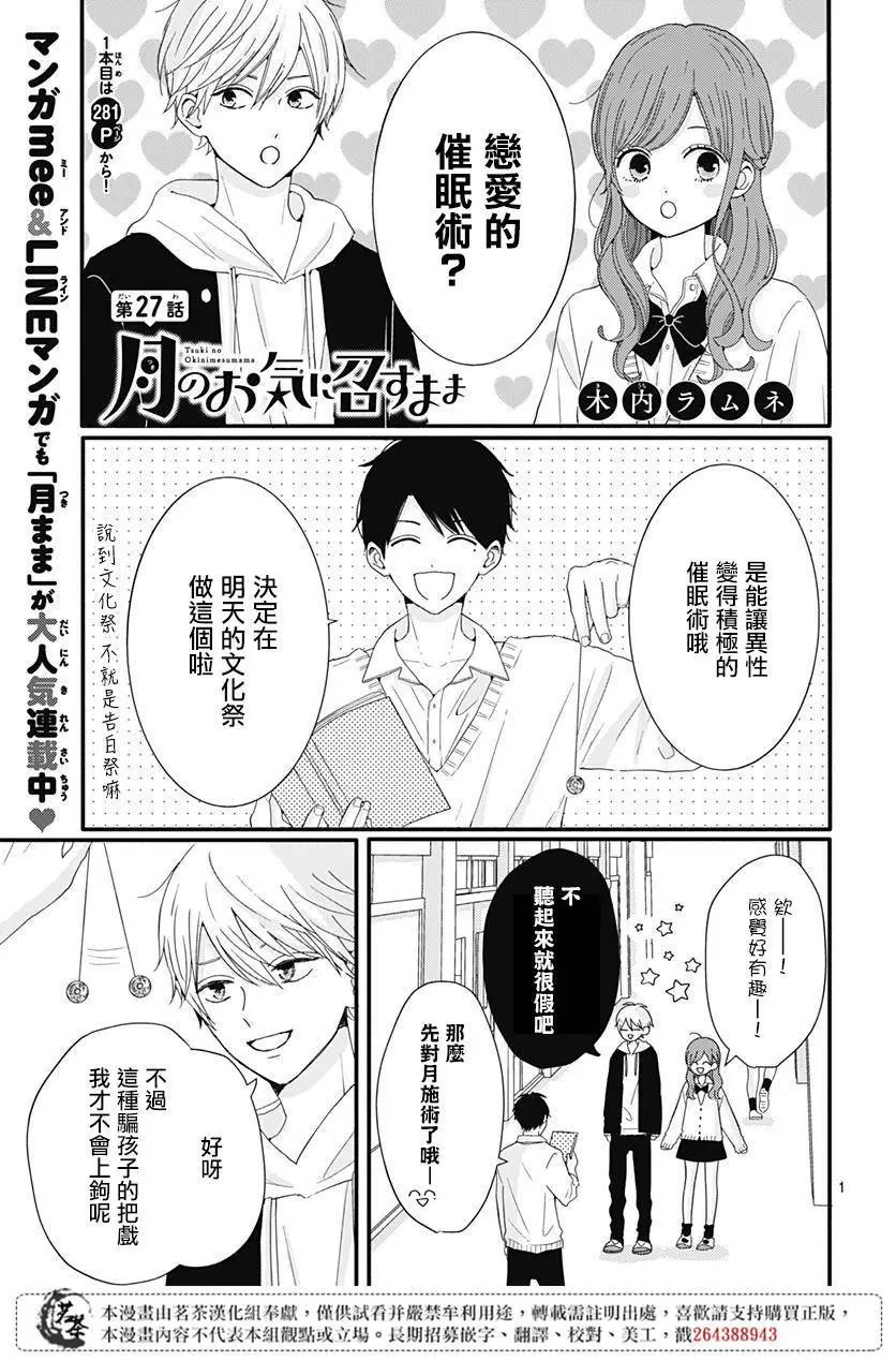 第27话