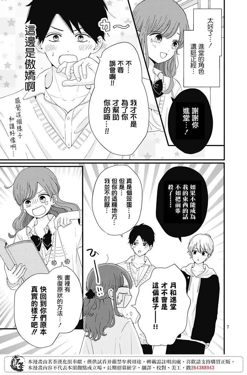 第27话