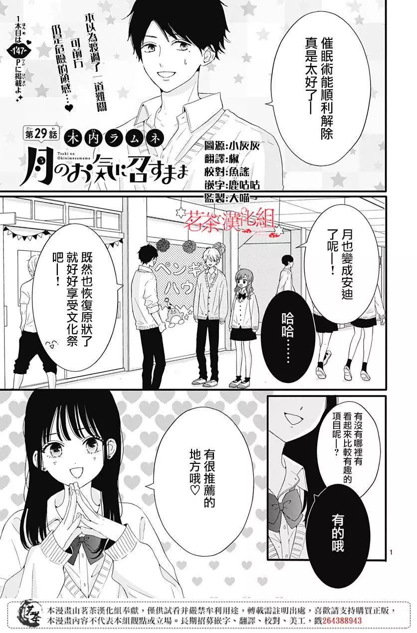 第29话