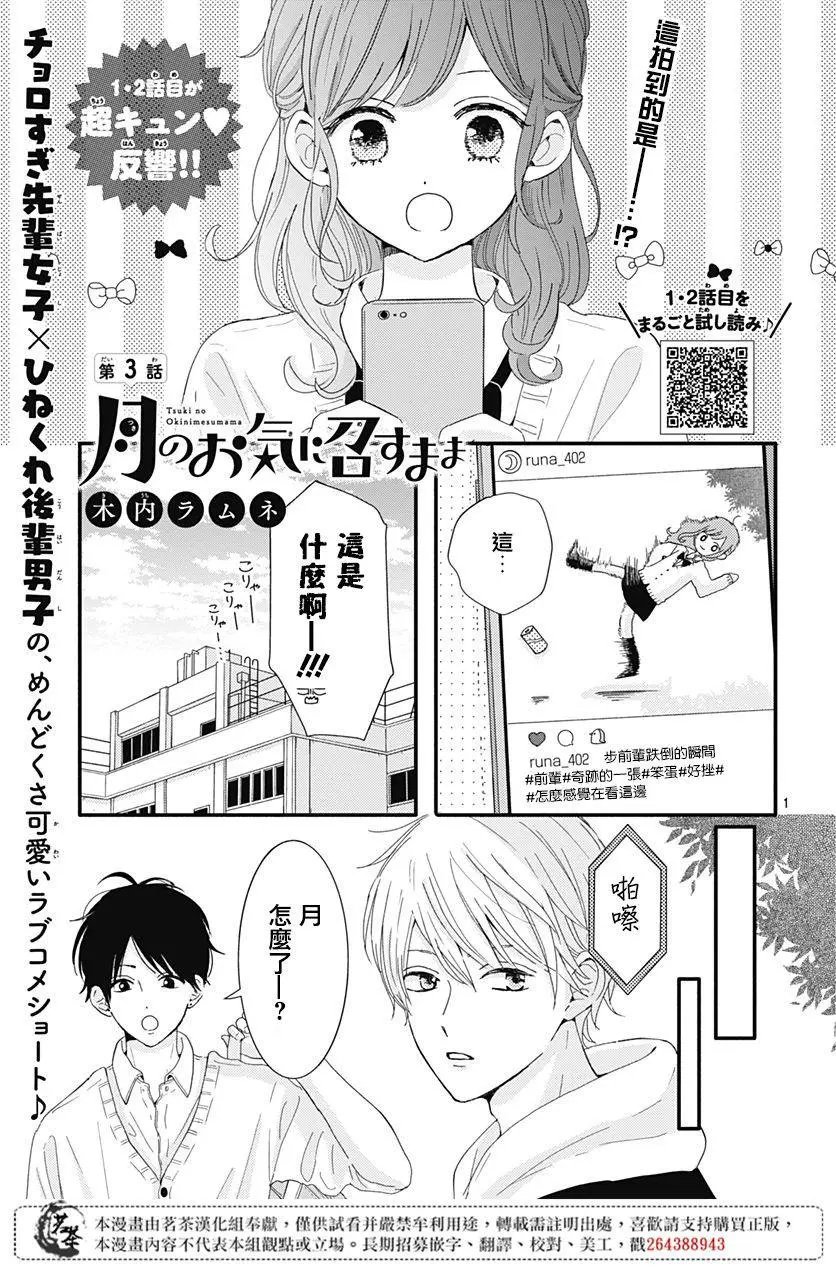 第03话