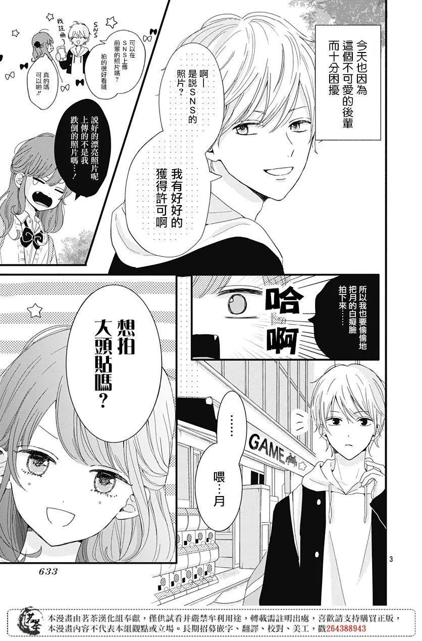 第03话