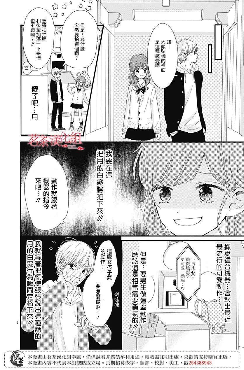 第03话