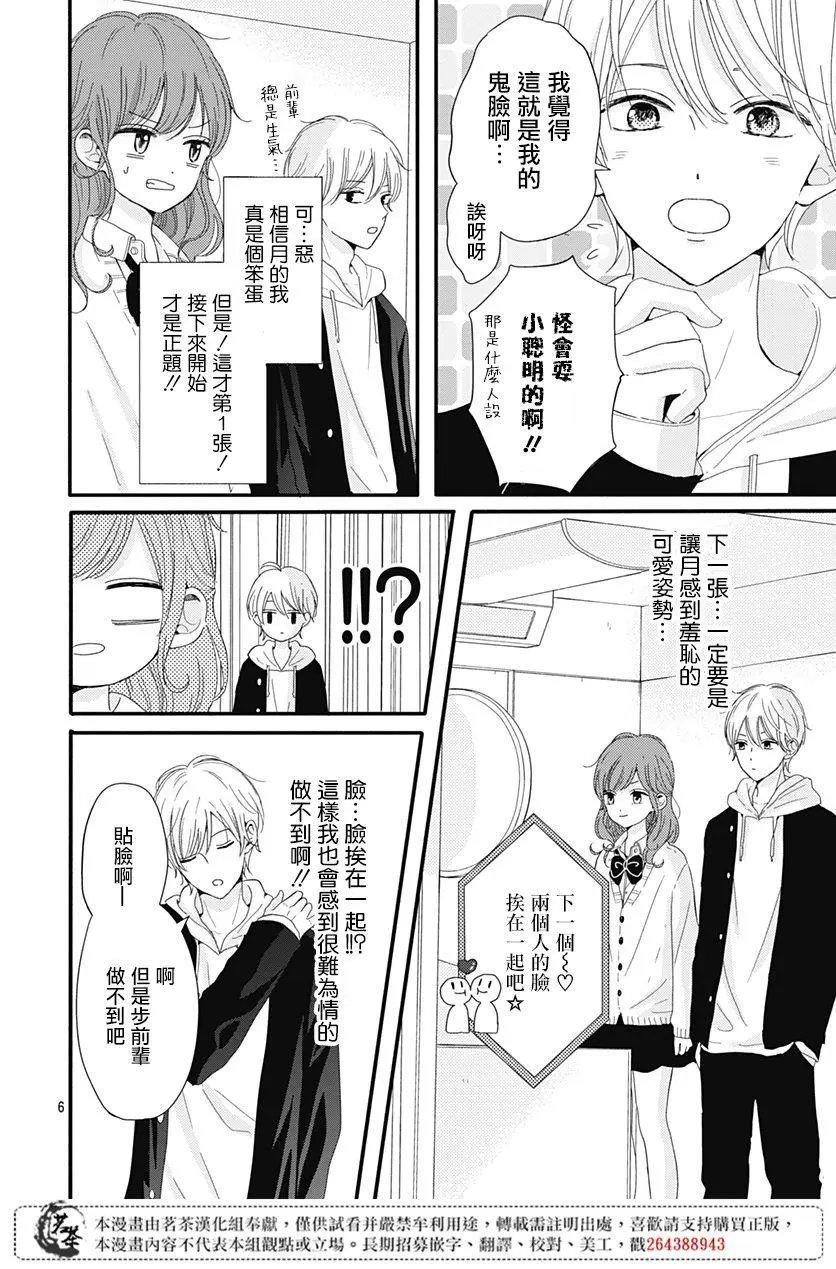 第03话