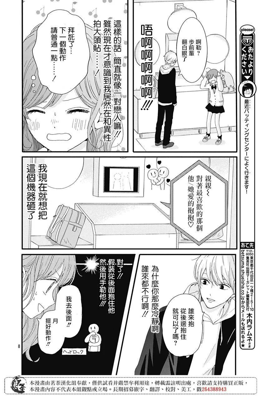 第03话