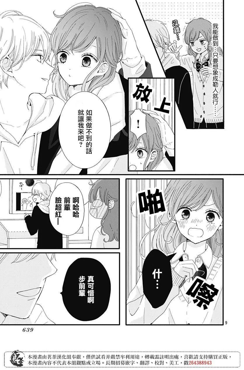 第03话