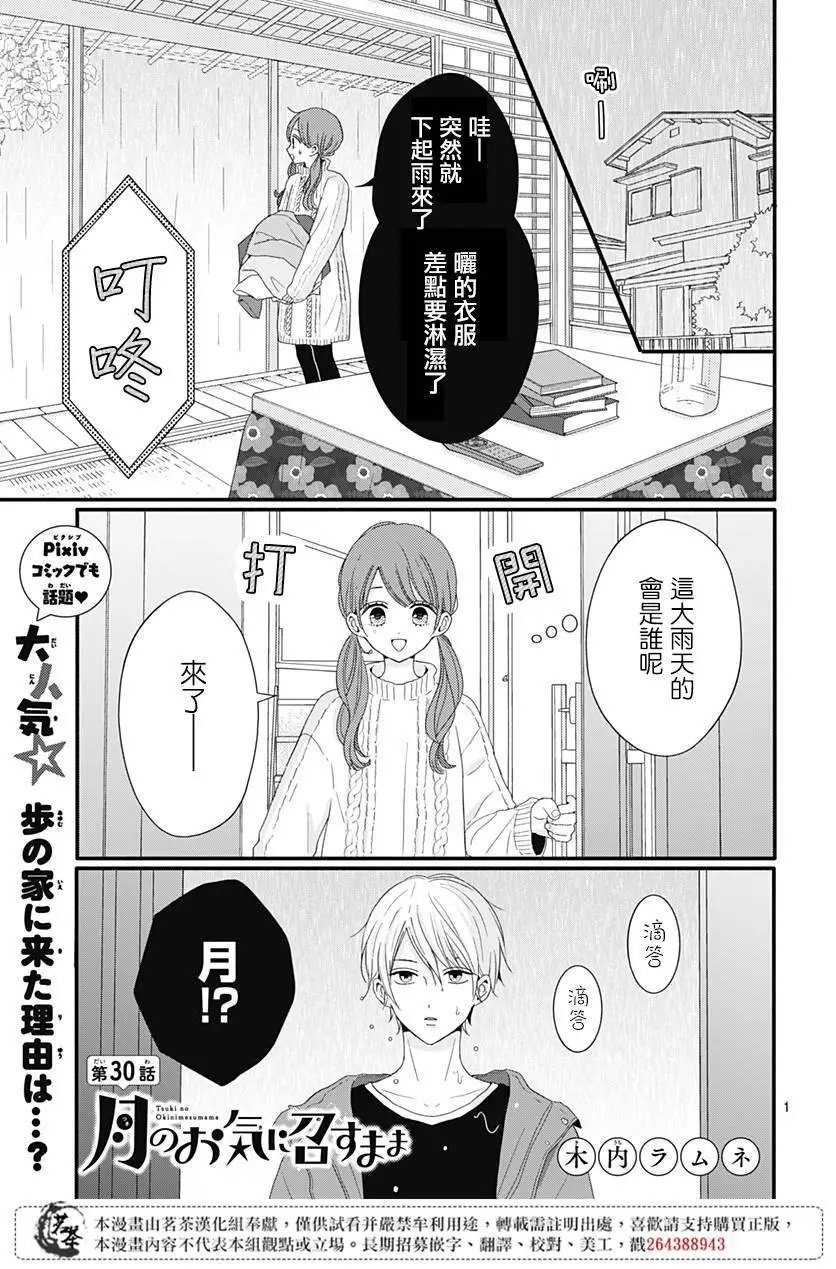 第30话
