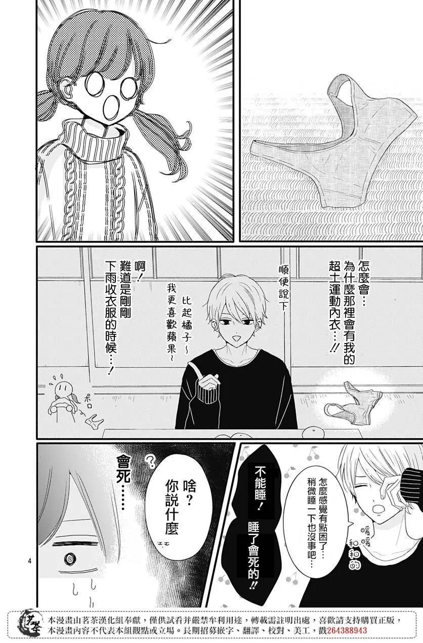 第30话