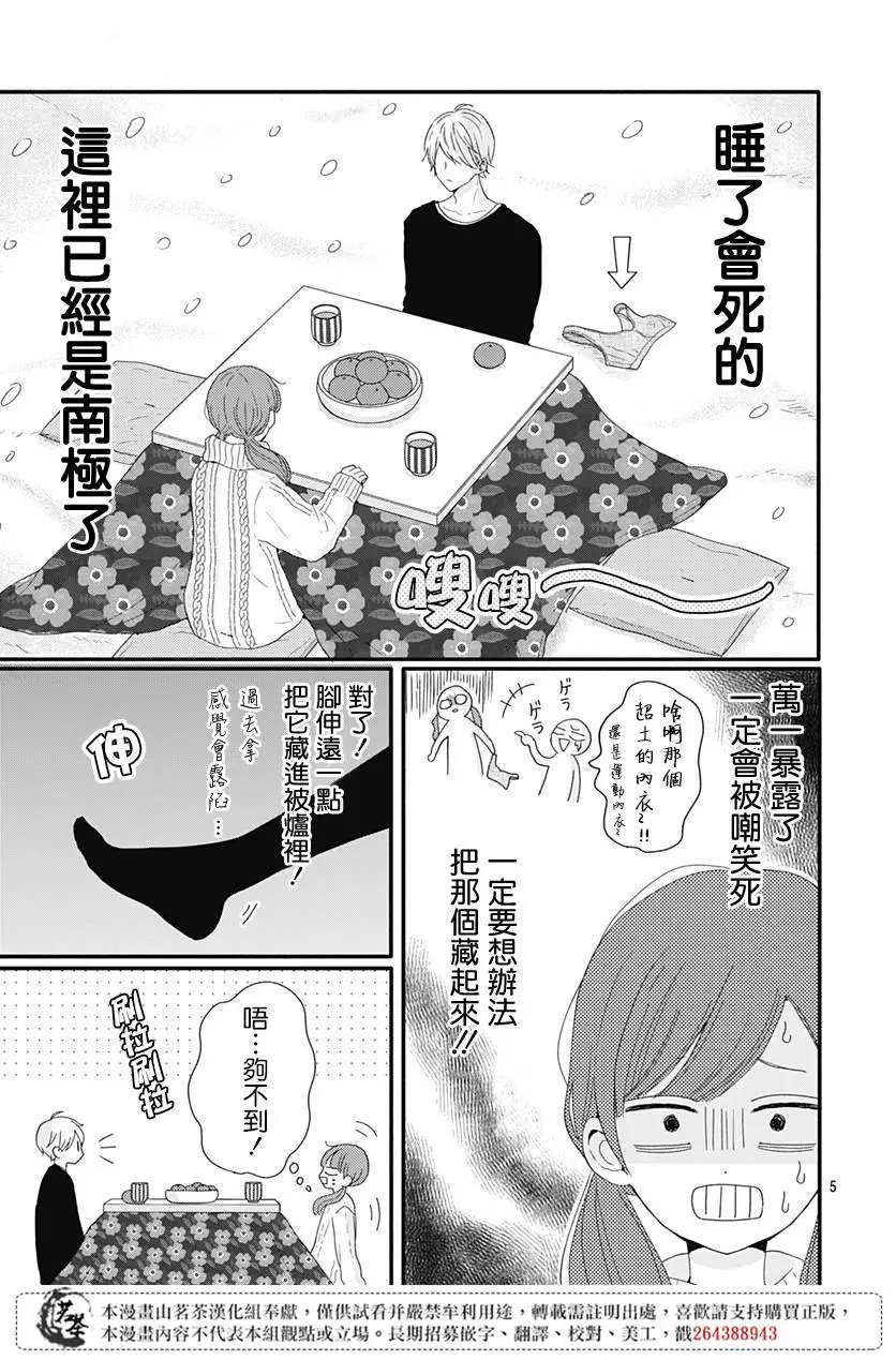 第30话