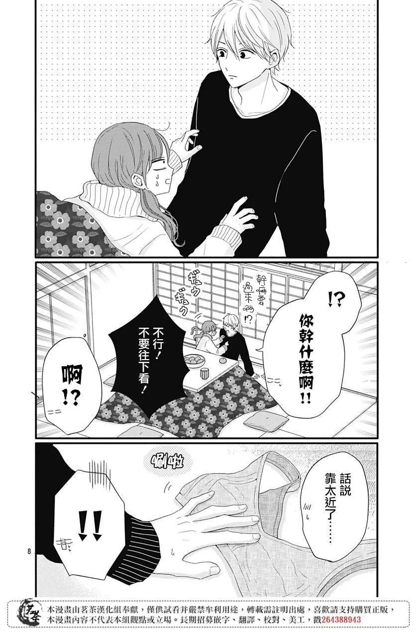 第30话