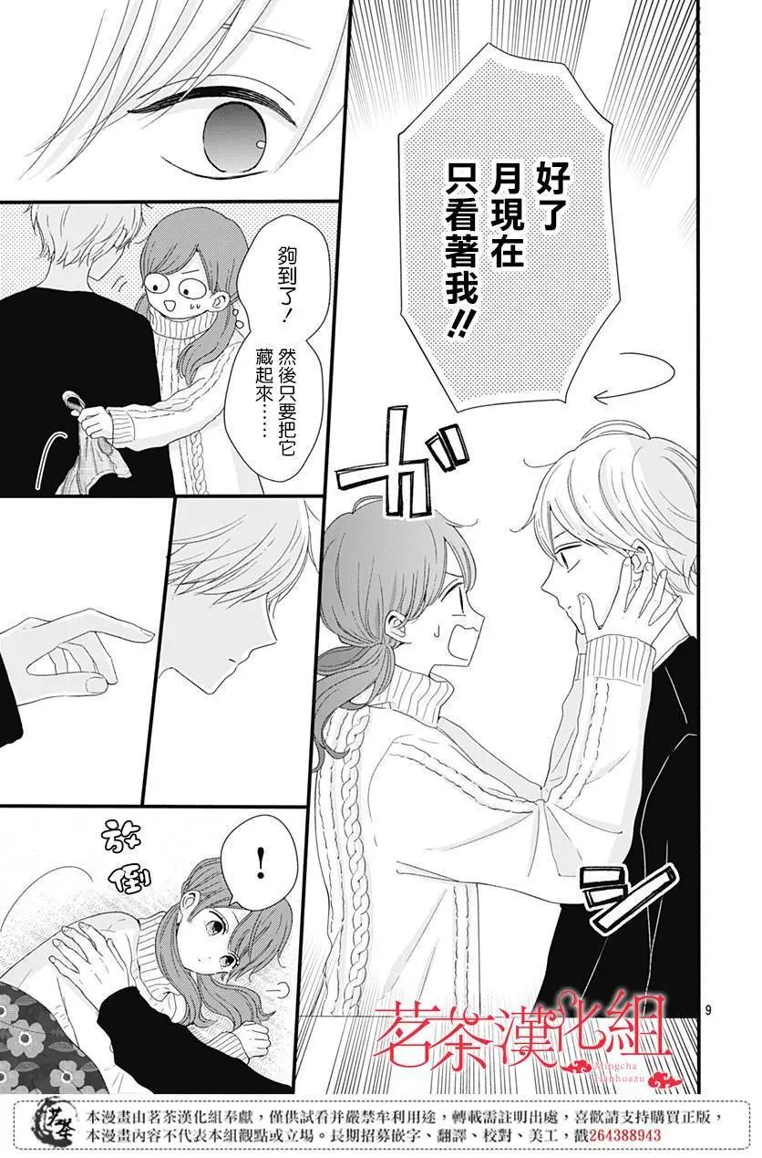 第30话