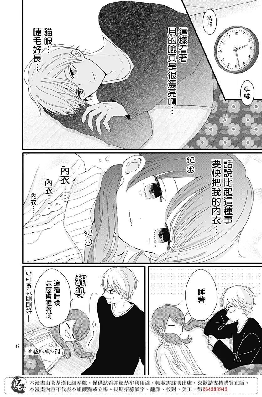 第30话