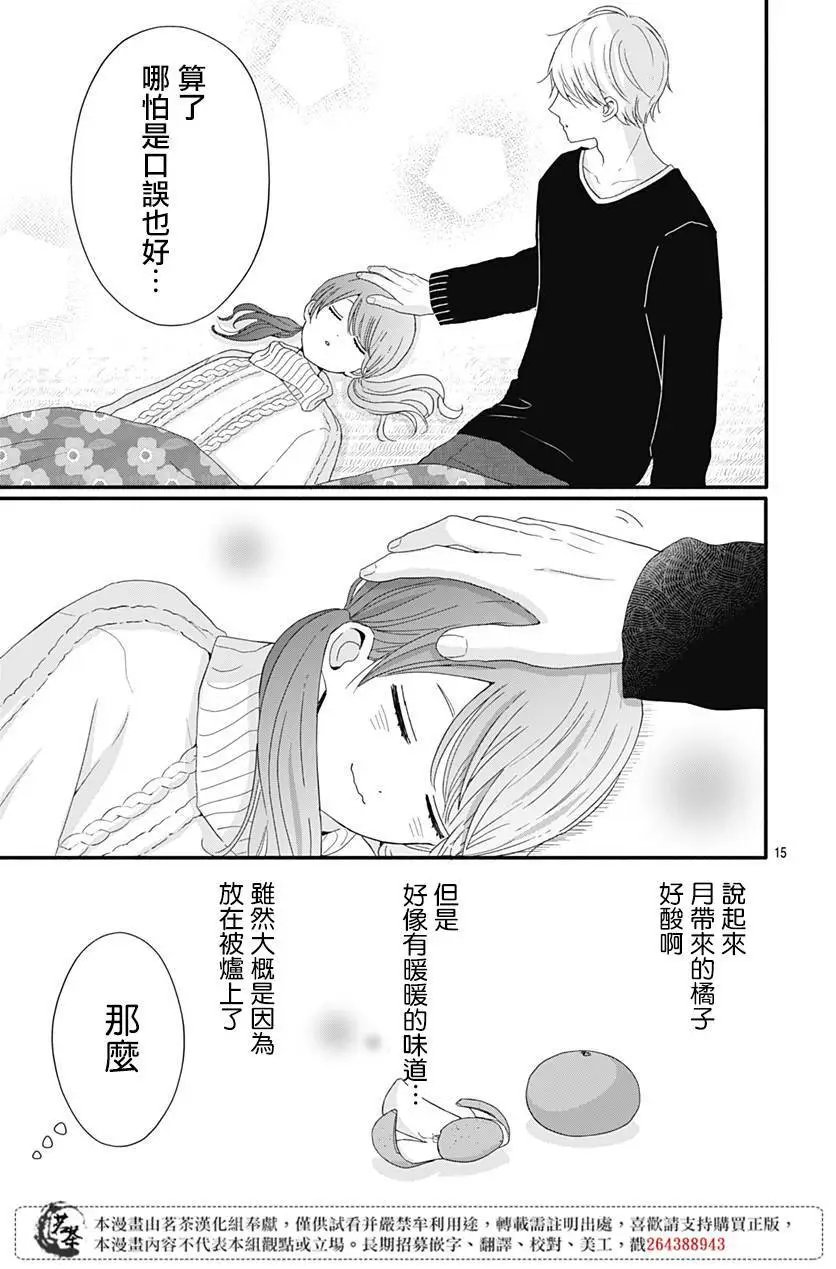 第30话